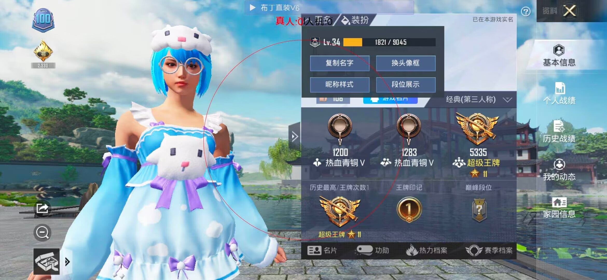 和平精英布丁直装透视 - ��ƽ��Ӣ��Ұ�׿����ô��辅助预览图